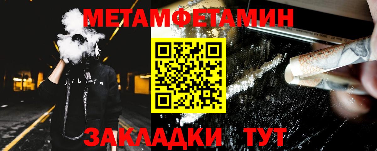 Дятьково  АМФ 97%  Amphetamine  Вход с VPN 