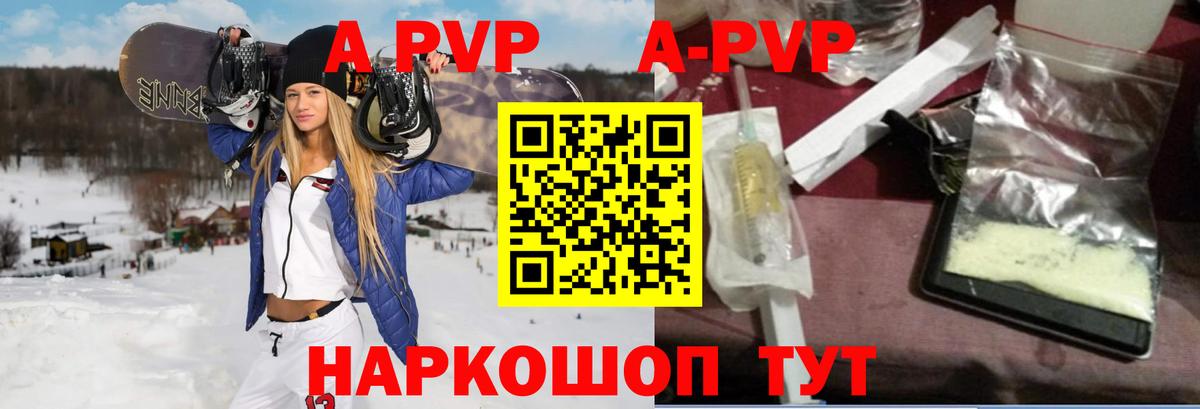 A PVP СК  Вход с VPN  Дятьково  APVP Crystall  А ПВП СК КРИС 