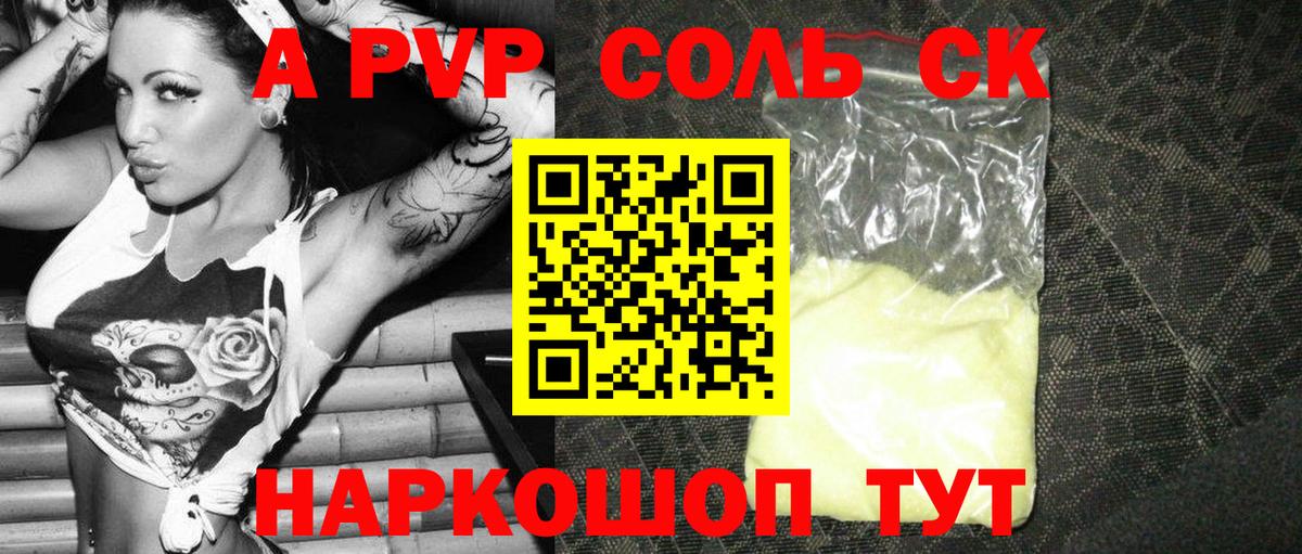 Alpha PVP кристаллы Дятьково