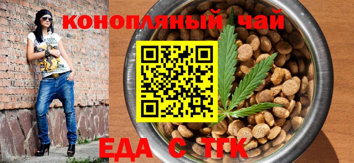 Печенье с ТГК конопля  Вход с VPN  Дятьково 