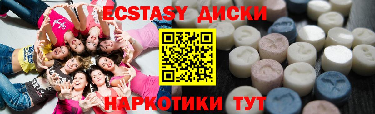 mega зеркало  Ecstasy MDMA  Ecstasy  Дятьково  Вход с VPN  ЭКСТАЗИ Дубай 