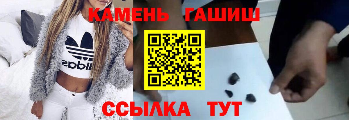 Дятьково  ГАШ VHQ  ГАШИШ  Вход с VPN 