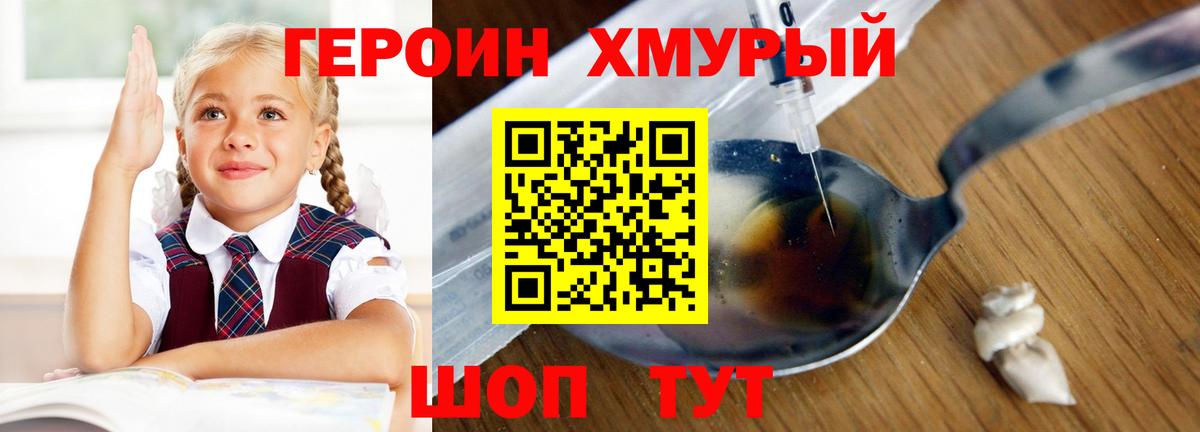 Дятьково  Героин Heroin  Вход с VPN 