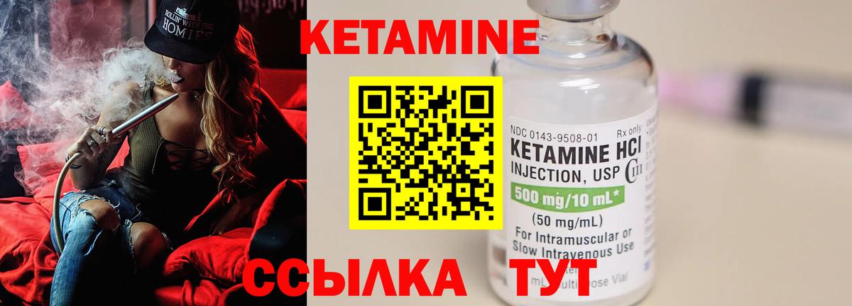 Дятьково  КЕТАМИН ketamine  КЕТАМИН VHQ  Вход с VPN 