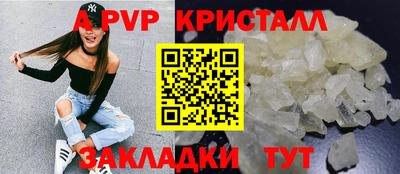 кристаллы Заволжье