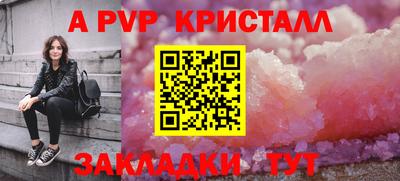 кристаллы Заволжье