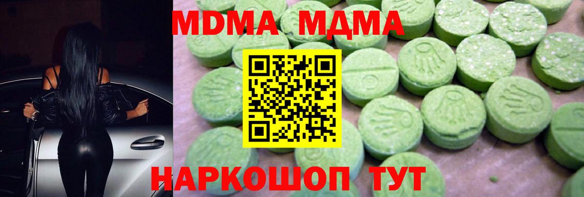 MDMA VHQ Дятьково