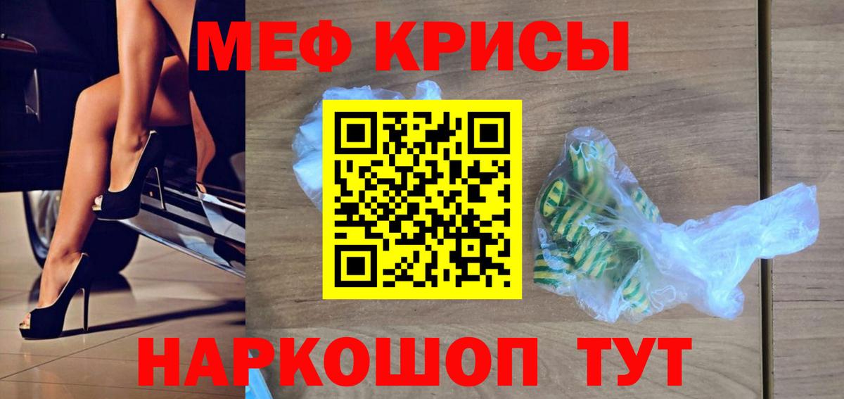 Дятьково  МЯУ-МЯУ  Меф мяу мяу  МЕФ  Меф mephedrone  Вход с VPN 