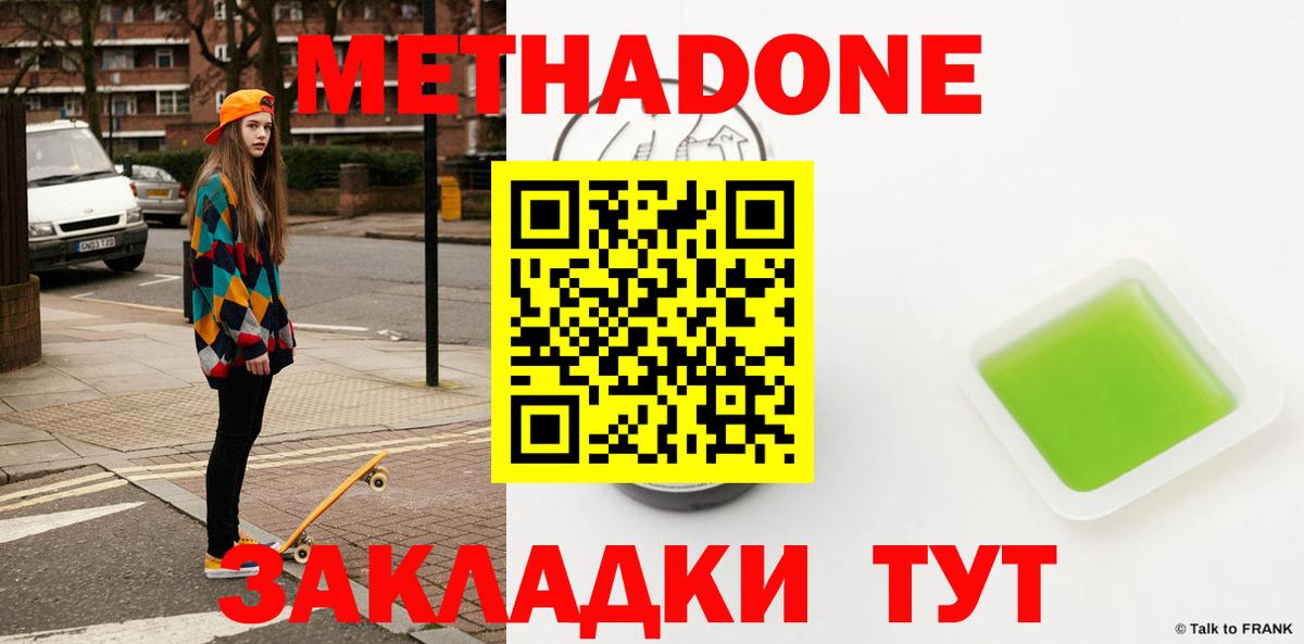 Дятьково  Метадон кристалл  Вход с VPN  МЕТАДОН VHQ 