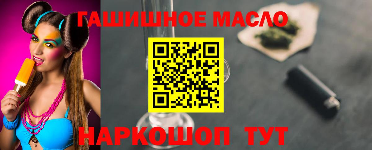 ТГК жижа Дятьково