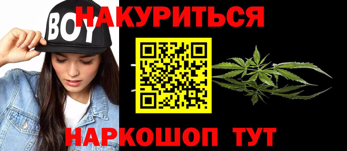 Каннабис Ganja Дятьково